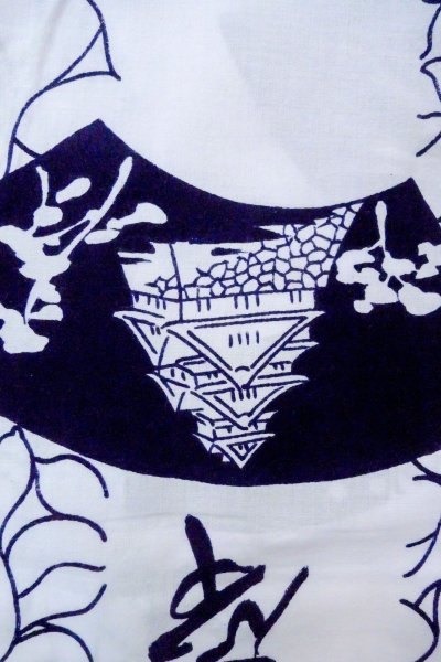 画像7: O0718V 女性用浴衣(日本製)  綿 白, 桐 【中古】【USED】【リサイクル】 ★★☆☆☆【O0718V】 (7)