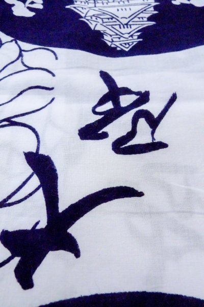 画像9: O0718V 女性用浴衣(日本製)  綿 白, 桐 【中古】【USED】【リサイクル】 ★★☆☆☆【O0718V】 (9)