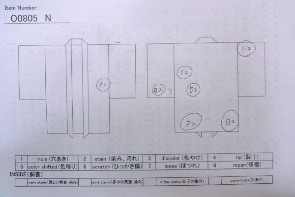 画像13: O0805N 女性用羽織  シルク（正絹） オフ　ホワイト, 流水 【中古】【USED】【リサイクル】 ★★☆☆☆【O0805N】 (13)