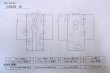 画像13: O0826N 女性用浴衣（日本製） 小千谷縮 麻 オフ　ホワイト, 花 【中古】【USED】【リサイクル】 ★★☆☆☆【O0826N】 (13)
