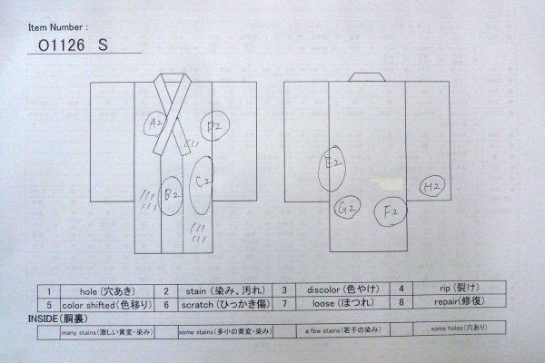 画像13: O1126S 女性用 紬   シルク（正絹） アイボリー,  線 【中古】【USED】【リサイクル】 ★★☆☆☆【O1126S】 (13)