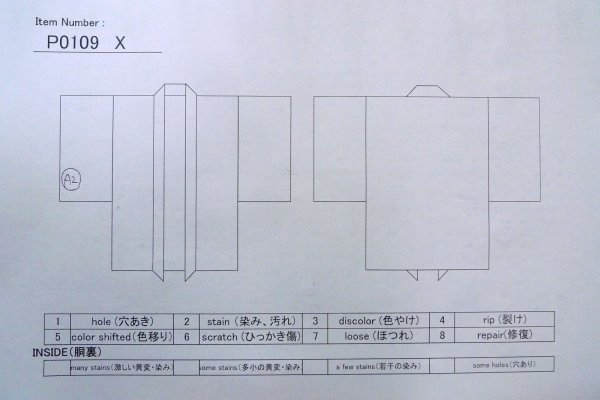 画像13: P0109X 女性用 羽織   シルク（正絹） 深い茶色みえんじ,  山 【中古】【USED】【リサイクル】 ★★★☆☆【P0109X】 (13)
