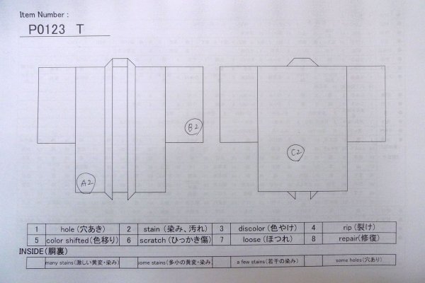 画像13: P0123T 女性用 羽織   シルク（正絹） 茶色,  麻の葉 【中古】【USED】【リサイクル】 ★★★☆☆【P0123T】 (13)