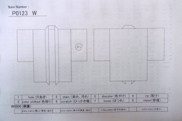 画像13: P0123W 女性用 羽織   化繊 白,  菊 【中古】【USED】【リサイクル】 ★★★★☆【P0123W】 (13)