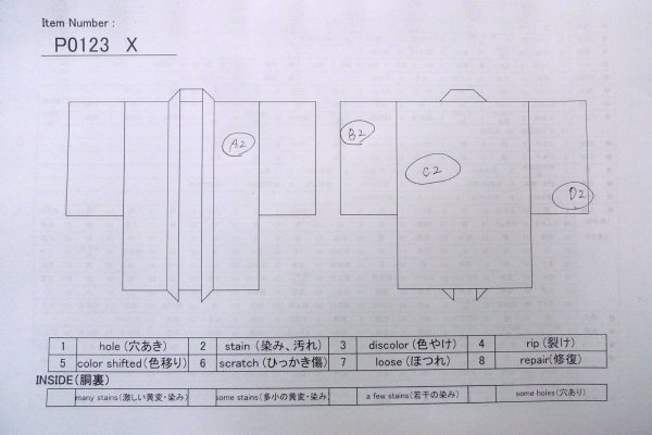 画像13: P0123X 女性用 羽織   シルク（正絹） 薄いベージュ,  花 【中古】【USED】【リサイクル】 ★★★☆☆【P0123X】 (13)