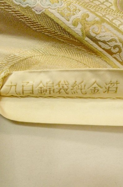 画像3: P0206A 袋帯 女性用着物 シルク（正絹）  光沢のある 金色 ぼたん 【中古】 【USED】 【リサイクル】 ★★★☆☆ (3)
