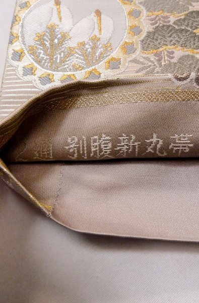 画像3: P0206X 丸帯 女性用着物 シルク（正絹）  淡い 藤色 桜 【中古】 【USED】 【リサイクル】 ★★★★☆ (3)