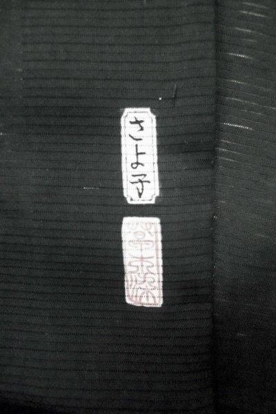 画像4: P0225Q 女性用 紋付   シルク（正絹） 黒,  【中古】【USED】【リサイクル】 ★★★★☆【P0225Q】 (4)