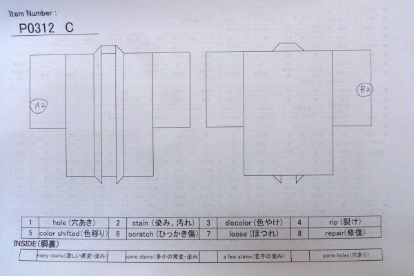 画像13: P0312C 女性用 羽織   シルク（正絹） 深い紫色,  もみじ 【中古】【USED】【リサイクル】 【P0312C】 (13)