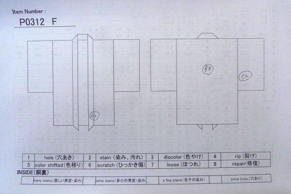 画像14: P0312F 女性用 羽織   シルク（正絹） 深い赤色,  菊 【中古】【USED】【リサイクル】 ★★★☆☆【P0312F】 (14)