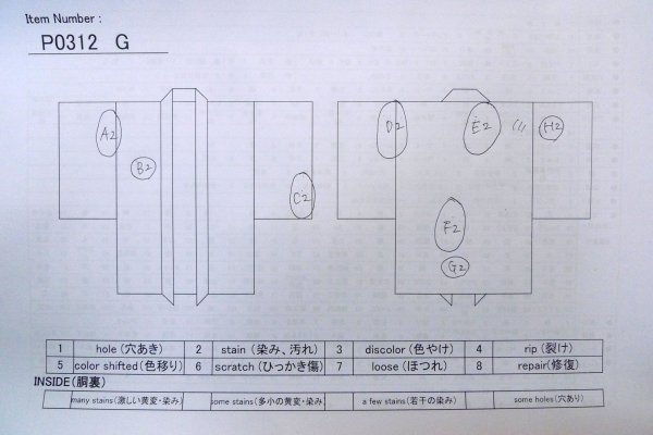 画像13: P0312G 女性用 羽織   シルク（正絹） 灰色がかった茶色,  つた 【中古】【USED】【リサイクル】 ★★☆☆☆【P0312G】 (13)