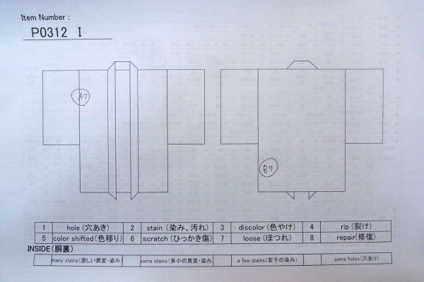 画像13: P0312I 女性用 羽織   シルク（正絹） 深い赤色,  梅 【中古】【USED】【リサイクル】 ★★☆☆☆【P0312I】 (13)