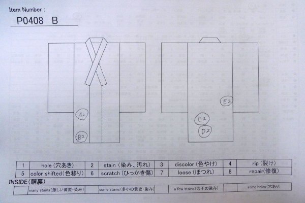 画像13: P0408B 女性用 紬   シルク（正絹） アイボリー,  流水 【中古】【USED】【リサイクル】 ★★★☆☆【P0408B】 (13)