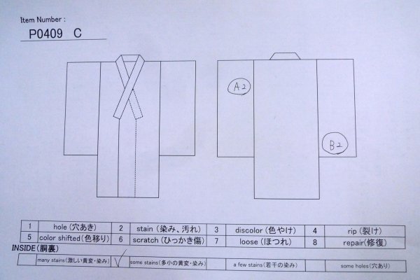 画像13: P0409C 女性用 紬   シルク（正絹） 紫み茶色,  抽象的模様 【中古】【USED】【リサイクル】 ★★★☆☆【P0409C】 (13)
