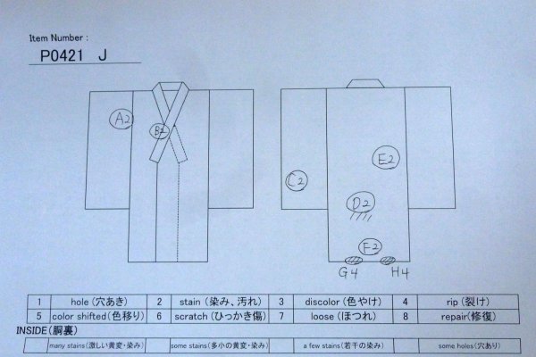 画像13: P0421J 女性用 襦袢   シルク（正絹） アイボリー,  【中古】【USED】【リサイクル】 ★★☆☆☆【P0421J】 (13)