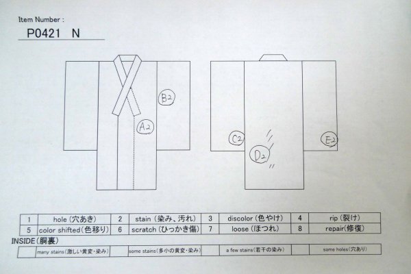 画像13: P0421N 女性用 襦袢   化繊 白,  【中古】【USED】【リサイクル】 ★★★☆☆【P0421N】 (13)