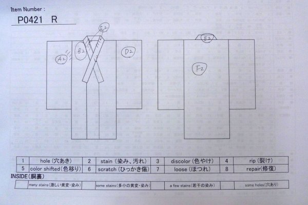 画像13: P0421R 女性用 襦袢   シルク（正絹） 薄い珊瑚色,  花 【中古】【USED】【リサイクル】 ★★★☆☆【P0421R】 (13)