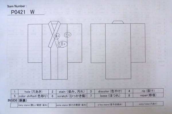 画像13: P0421W 女性用 襦袢   化繊 白,  【中古】【USED】【リサイクル】 ★★★☆☆【P0421W】 (13)