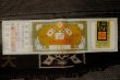 画像4: P0526J 男性用 羽織  大島紬  シルク（正絹） 茶色,  松/松葉 【中古】【USED】【リサイクル】 ★★★☆☆【P0526J】 (4)