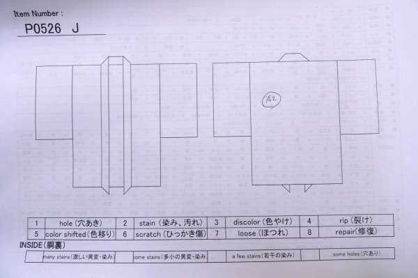 画像24: P0526J 男性用 羽織  大島紬  シルク（正絹） 茶色,  松/松葉 【中古】【USED】【リサイクル】 ★★★☆☆【P0526J】 (24)