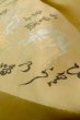 画像17: P0526K 男性用 羽織   シルク（正絹） 黒,  木 【中古】【USED】【リサイクル】 ★★★★☆【P0526K】 (17)