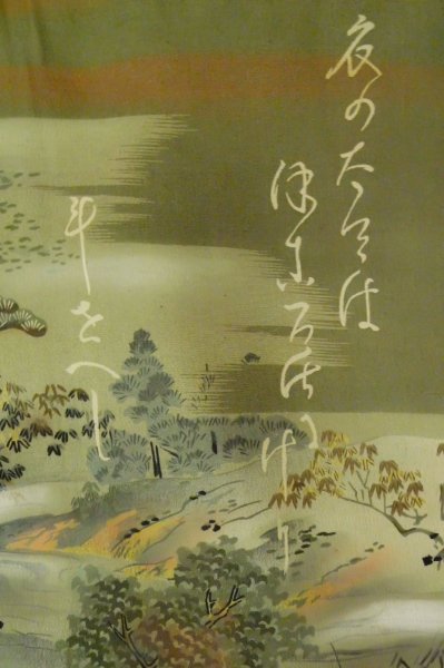 画像13: P0526L 男性用 羽織   シルク（正絹） 黒,  松/松葉 【中古】【USED】【リサイクル】 ★★★★☆【P0526L】 (13)