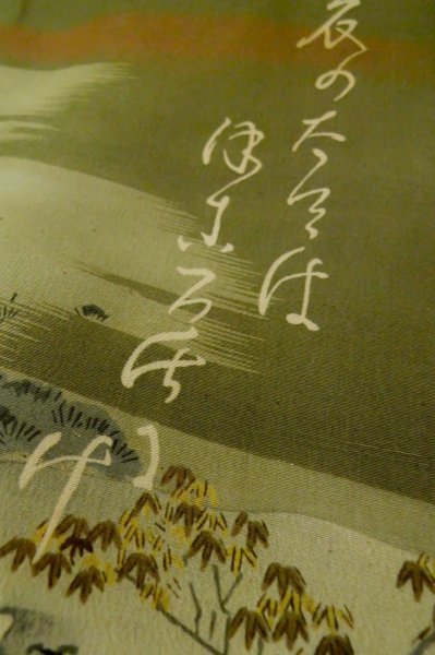 画像17: P0526L 男性用 羽織   シルク（正絹） 黒,  松/松葉 【中古】【USED】【リサイクル】 ★★★★☆【P0526L】 (17)