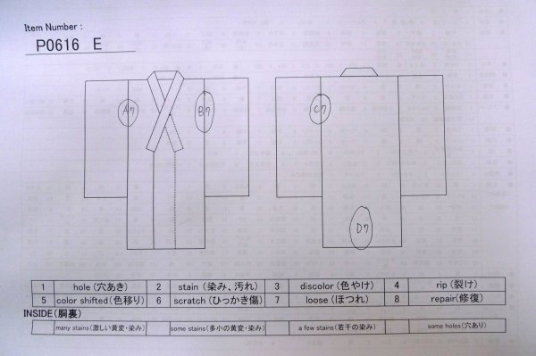 画像13: P0616E 女性用 紬   シルク（正絹） 淡い茶色,  花 【中古】【USED】【リサイクル】 ★☆☆☆☆【P0616E】 (13)