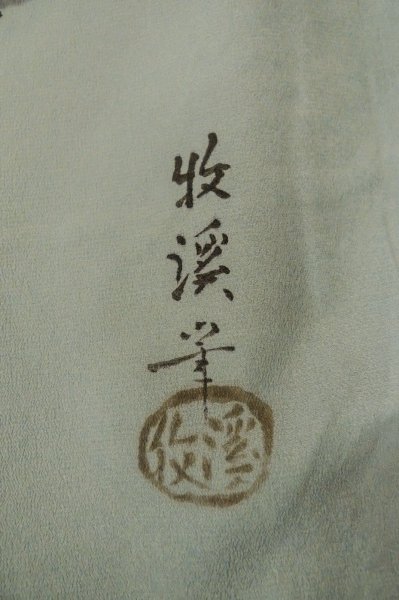 画像15: P0708F 男性用 羽織  大島紬  シルク（正絹） 深い紺,  幾何学模様 【中古】【USED】【リサイクル】 ★★★★☆【P0708F】 (15)