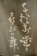 画像15: P0708G 男性用 羽織   シルク（正絹） 黒,  【中古】【USED】【リサイクル】 ★☆☆☆☆【P0708G】 (15)