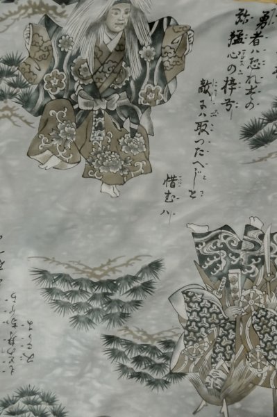 画像11: P0708L 男性用 羽織   シルク（正絹） 深い紺,  幾何学模様 【中古】【USED】【リサイクル】 ★★★★☆【P0708L】 (11)