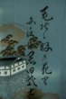 画像14: P0709B 男性用 羽織  大島紬  シルク（正絹） 深い紺,  幾何学模様 【中古】【USED】【リサイクル】 ★★★★★【P0709B】 (14)