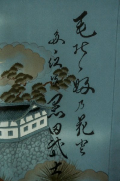 画像14: P0709B 男性用 羽織  大島紬  シルク（正絹） 深い紺,  幾何学模様 【中古】【USED】【リサイクル】 ★★★★★【P0709B】 (14)
