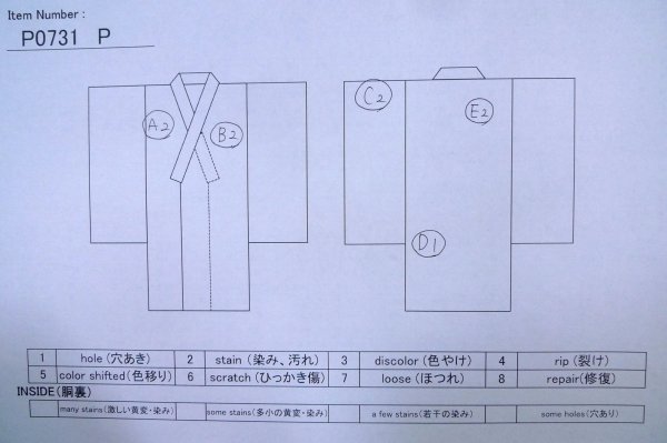 画像13: P0731P 女性用 襦袢   シルク（正絹） 淡い薄い青緑色,  桜 【中古】【USED】【リサイクル】 ★☆☆☆☆【P0731P】 (13)