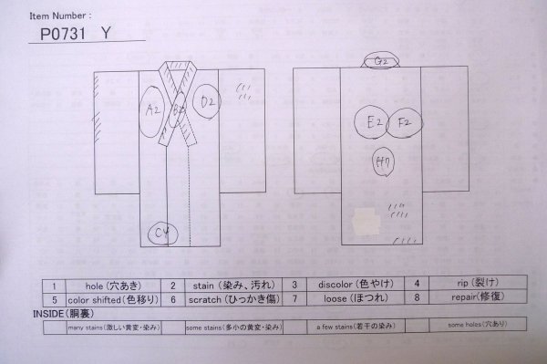 画像13: P0731Y 女性用 襦袢   シルク（正絹） 淡いベージュ,  萩 【中古】【USED】【リサイクル】 ★☆☆☆☆【P0731Y】 (13)