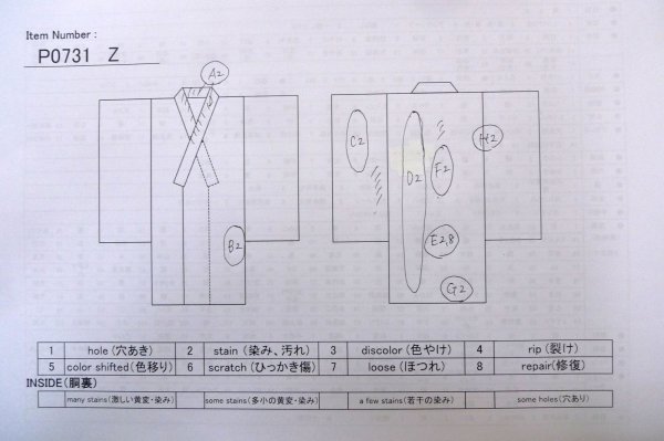 画像13: P0731Z 女性用 襦袢   シルク（正絹） 薄いアイボリー,  松/松葉 【中古】【USED】【リサイクル】 ★★☆☆☆【P0731Z】 (13)