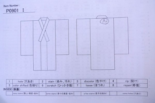 画像13: P0901I 女性用 襦袢   シルク（正絹） 薄い青緑色,  桜 【中古】【USED】【リサイクル】 ★★★☆☆【P0901I】 (13)