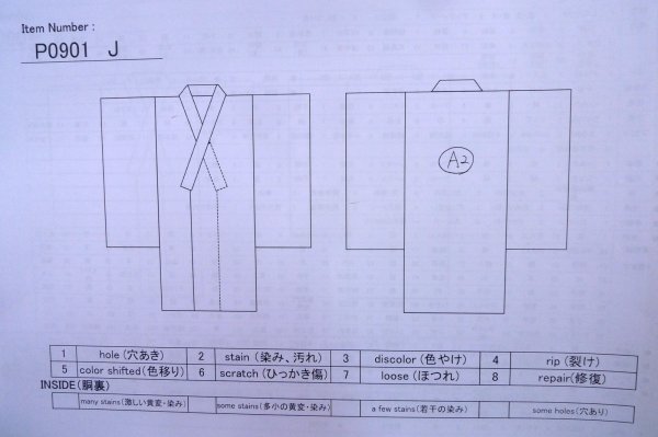 画像13: P0901J 女性用 襦袢   綿 白,  抽象的模様 【中古】【USED】【リサイクル】 ★★★☆☆【P0901J】 (13)