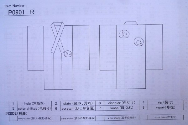 画像10: P0901R 女性用 襦袢   シルク（正絹） 白,  【中古】【USED】【リサイクル】 ★★★☆☆【P0901R】 (10)