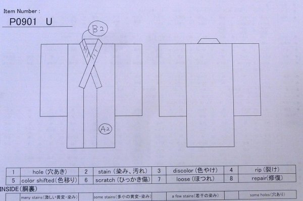 画像13: P0901U 女性用 襦袢   シルク（正絹） 淡い藤色,  桜 【中古】【USED】【リサイクル】 ★★★☆☆【P0901U】 (13)