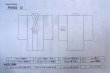 画像13: P0902D 女性用 襦袢   化繊 薄い桃色,  萩 【中古】【USED】【リサイクル】 ★★★☆☆【P0902D】 (13)
