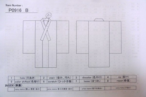 画像13: P0916B 女性用 単衣   ウール 深い灰色がかった青緑色,  縞 【中古】【USED】【リサイクル】 ★★★☆☆【P0916B】 (13)